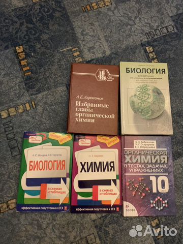 Книги для подготовки к поступлению в медицинский Книги для подготовки к поступлению в медицинский