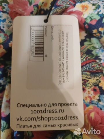 Новое длинное платье 44р Новое длинное платье 44р