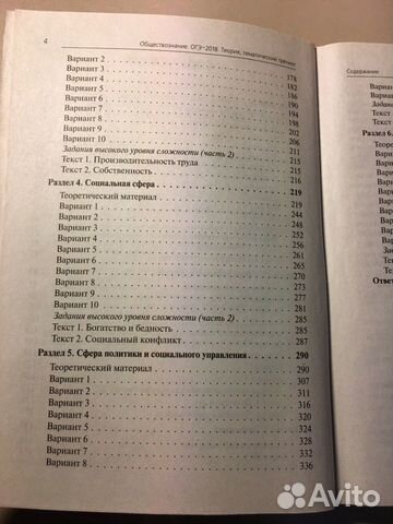Обществознание огэ Обществознание огэ