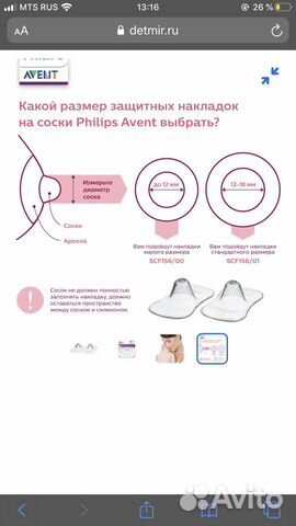 Новые защитные накладки на соски Philips Avent