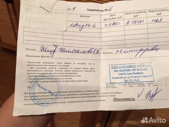 Жилет меховой Жилет меховой