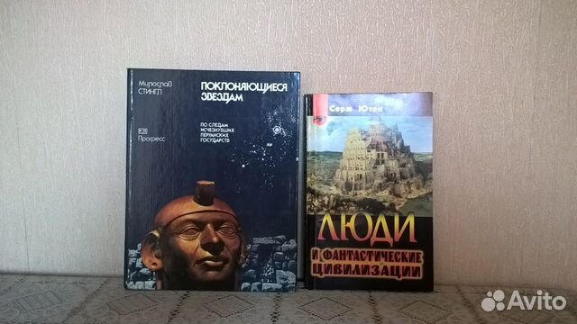 Книги о тайнах и загадках мира Книги о тайнах и загадках мира