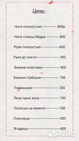 Восковая депиляция шугаринг тула Восковая депиляция шугаринг тула