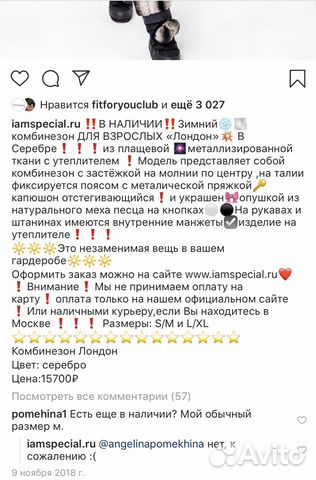 Комбинезон зимний взрослый Комбинезон зимний взрослый