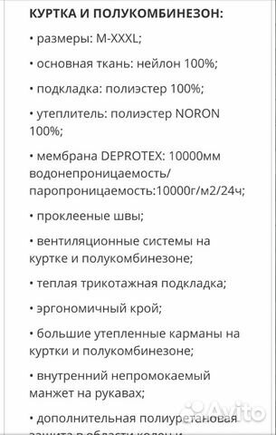 Новый зимний рыболовный костюм Канадиан кемпер сиб