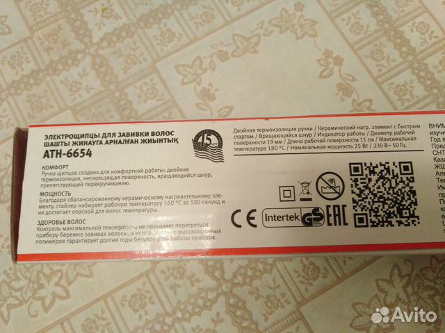 Стайлер Atlanta ATH-6654 Стайлер Atlanta ATH-6654