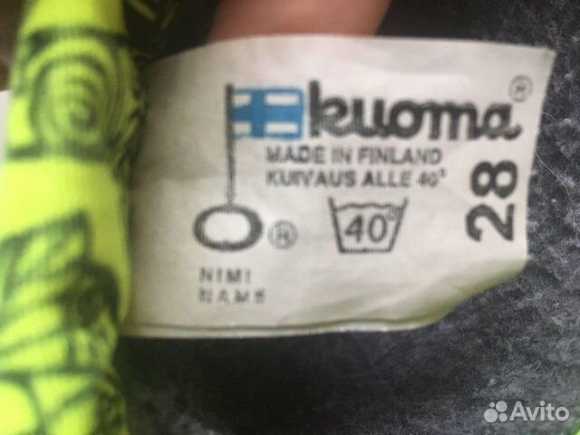 Сапоги зимние Куома