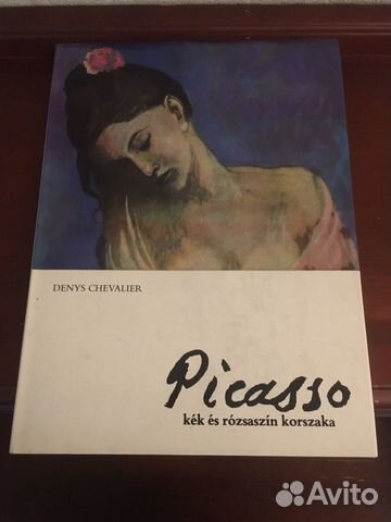 Книга Picasso