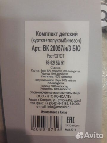Зимний Костюм Зимний Костюм