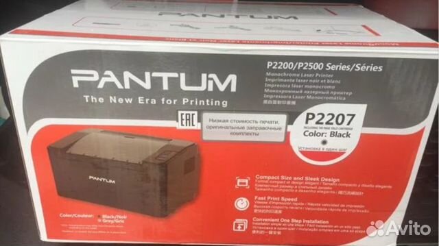 Купить принтер pantum p2207. Принтер лазерный Pantum p2207. Пантум п2500w в упаковке. Нагревательная лампа для Pantum p2207. Принтер Пантум р 2207 драйвер.