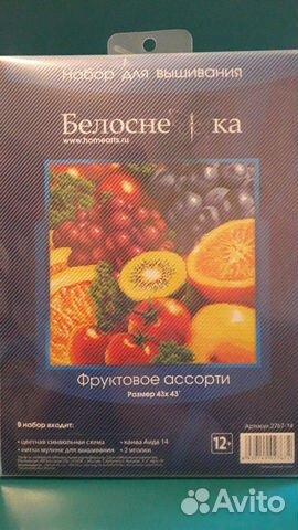Наборы для вышивания крестиком Белоснежка