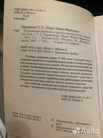 Словарь (немецкий, итальянский, английский) Словарь (немецкий, итальянский, английский)