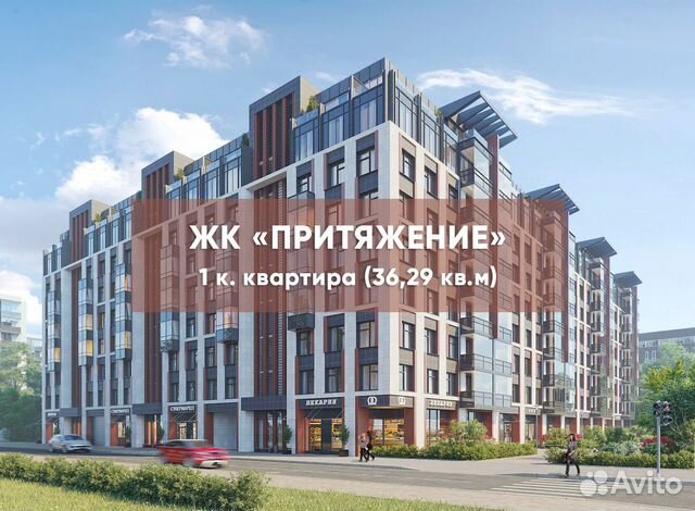 1-к квартира, 36.3 м², 7/9 эт.
