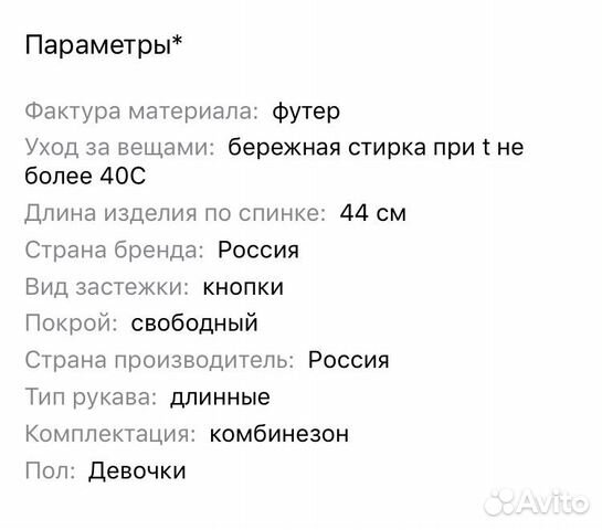 Комбинезон утепленный «Мышонок» Веселый малыш Комбинезон утепленный «Мышонок» Веселый малыш