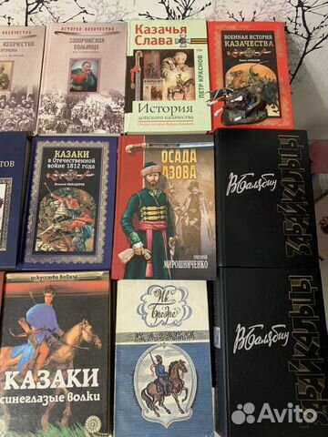 Книги История казачества и все о казаках Книги История казачества и все о казаках