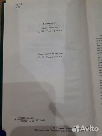 Книги Н.С. Лесков - 12 томов