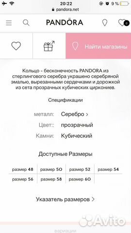 Кольцо pandora
