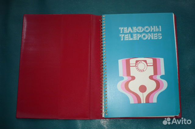 Новые ретро книжки для записей телефонов СССР 70-х Новые ретро книжки для записей телефонов СССР 70-х