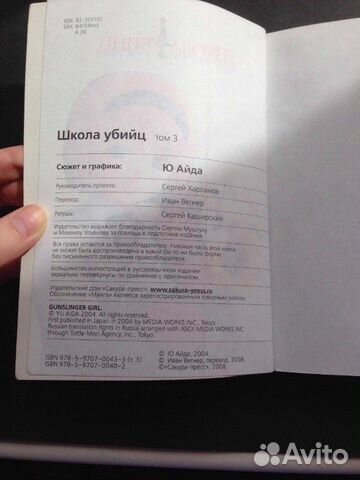 Манга Школа убийц том 3 Манга Школа убийц том 3
