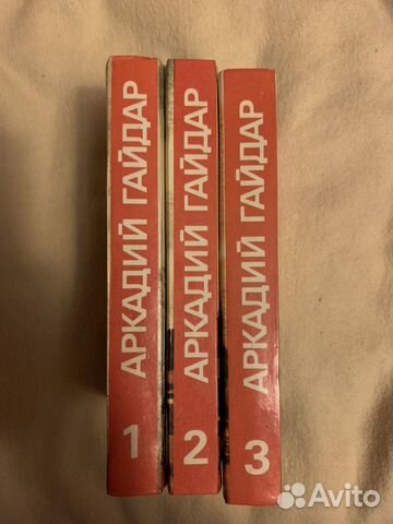 Книги Аркадий Гайдар Книги Аркадий Гайдар