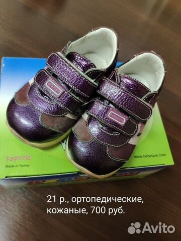 Детская обувь