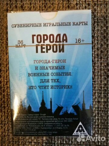 Карты игральные 