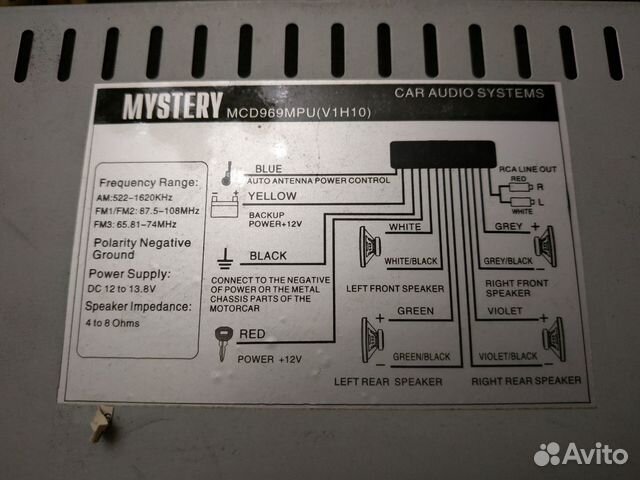Магнитола 2 din mystery