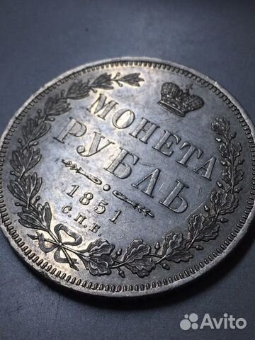 Монета рубль 1851 спб