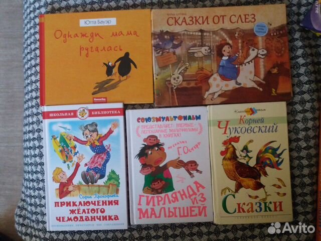 Книги для детей Книги для детей