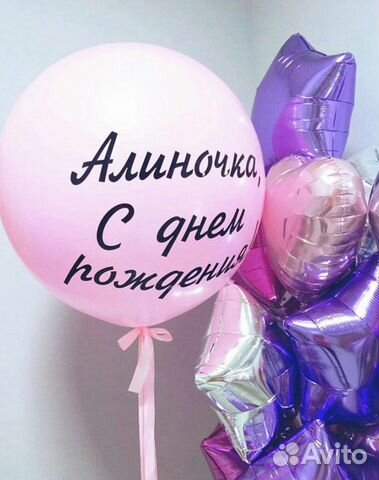 Гелиевые шары с наклейками Гелиевые шары с наклейками