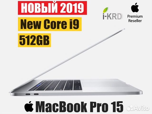 2019 MacBook Pro 15 i9 Новый 2019 MacBook Pro 15 i9 Новый