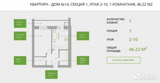 1-к квартира, 46 м², 10/11 эт.