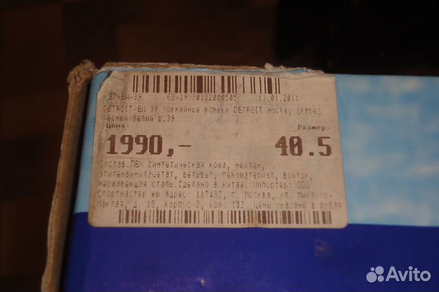 Хоккейные коньки Хоккейные коньки