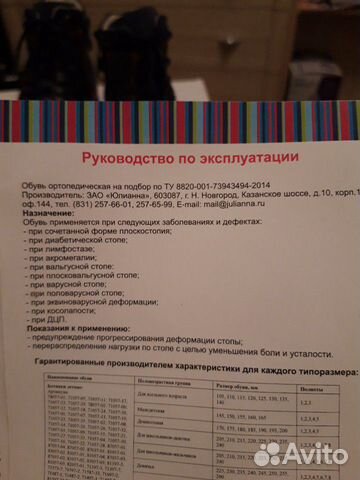Ортопедические осенние ботинки р.25