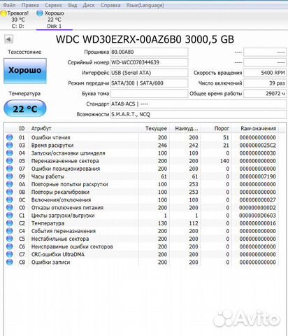 WD Green 3 тб WD Green 3 тб