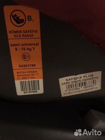 Romer Safefix Plus 9-18 кг