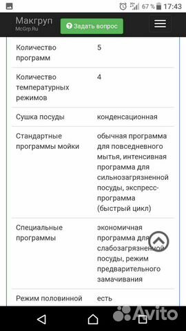 Посудомоечная машина Beko Посудомоечная машина Beko