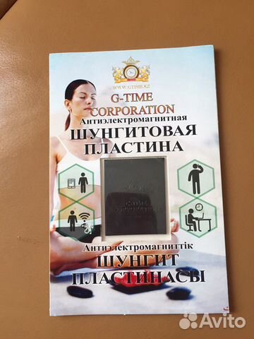 Шунгитовая пластина
