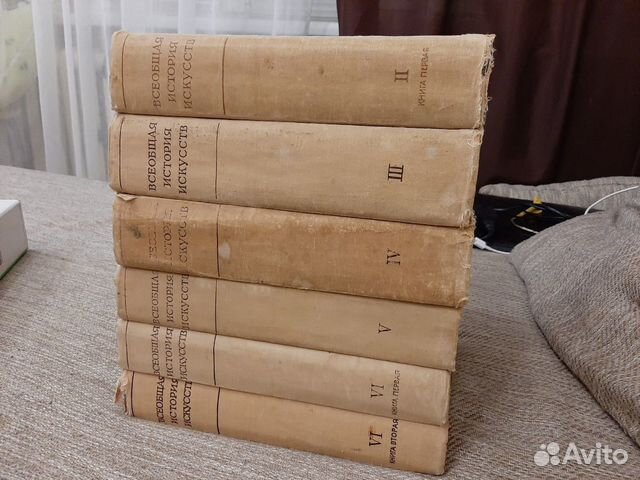 Всеобщая история искусств 1960г