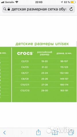 Сапоги crocs 10-11