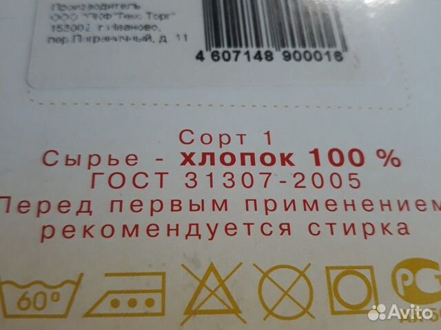Белье постельное 1.5 сп Белье постельное 1.5 сп
