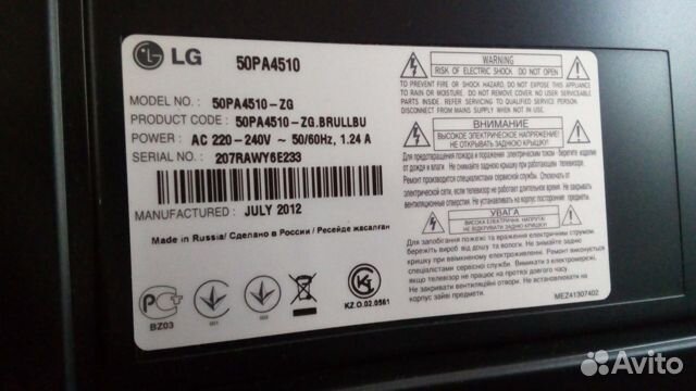 Плазменный телевизор LG 50PA4510