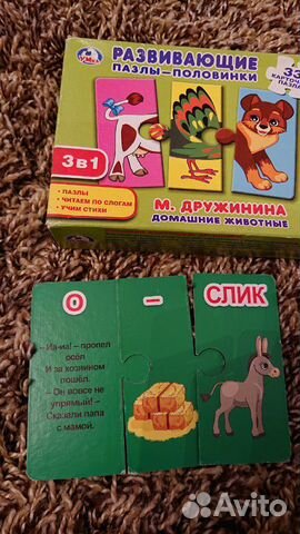 Пазлы, книга, лото