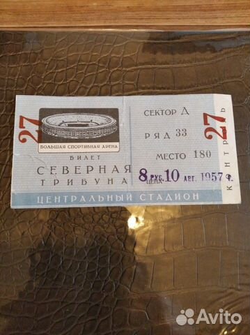 Билет Билет
