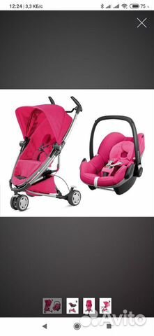 Автокресло maxi cosi,конверт,база,коляска quinny z Автокресло maxi cosi,конверт,база,коляска quinny z