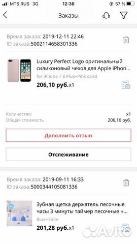 Чехол на iPhone 7 plus, 8 plus