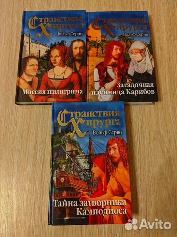 Цикл книг 