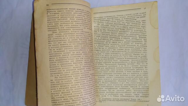Проблемы пограничной психиатрии.1935 Проблемы пограничной психиатрии.1935