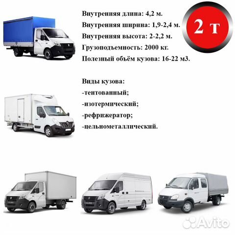 Грузоперевозки/межгород Грузоперевозки/межгород