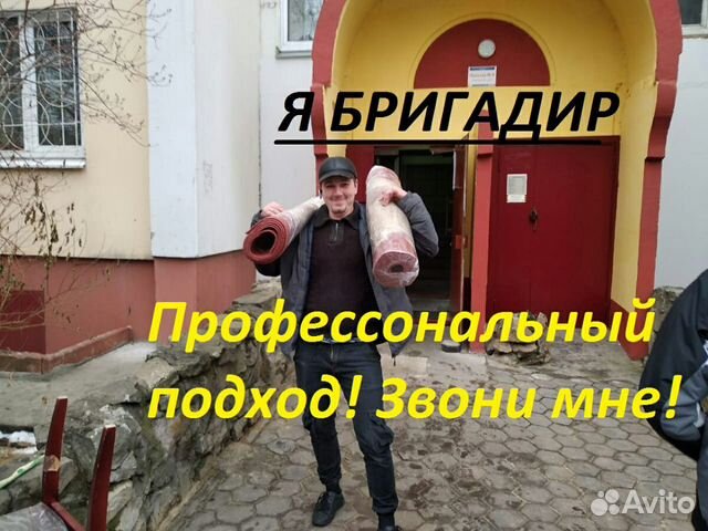 Грузчики Грузоперевозки Переезды Вывоз мусора Грузчики Грузоперевозки Переезды Вывоз мусора